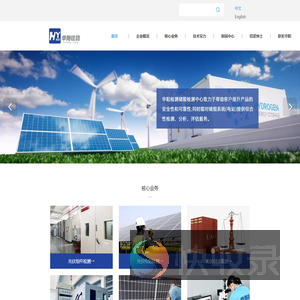 光伏电站检测,光伏电站验收,光伏电站认证–常州华阳检验检测技术有限公司