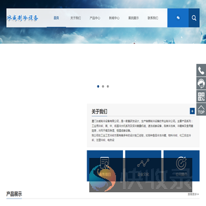 厦门冰威制冷设备有限公司