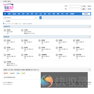 5432教案网