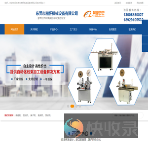 剥线机,双头自动端子机,沾锡机,裁线机
