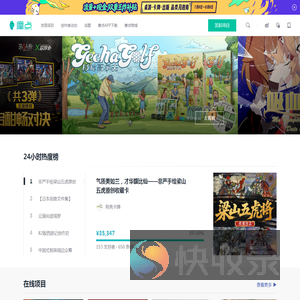 摩点