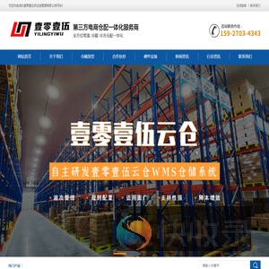 云仓一件代发仓库