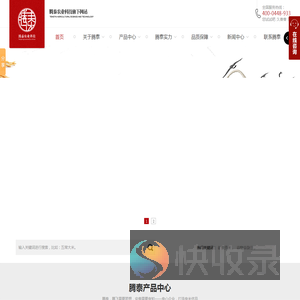 矿泉贡米