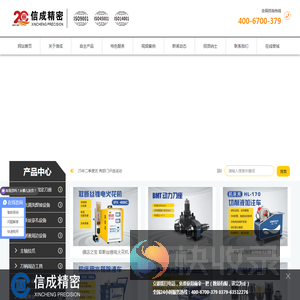 洛阳信成精密机械有限公司