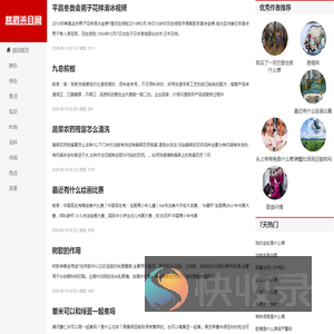 慈眉善目网
