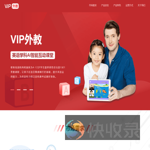 VIP外教,1对1