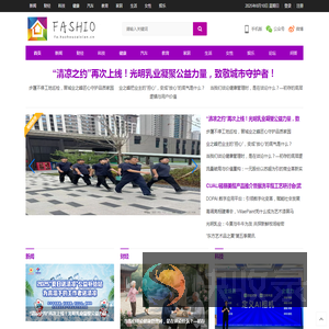 FASHION房产网【时尚的房产家居建材行业新闻资讯门户】