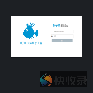 登录