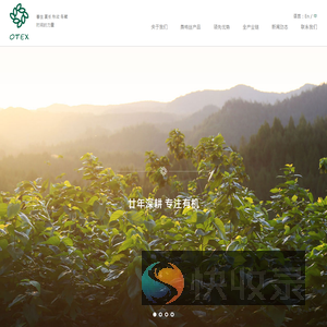 四川奥特丝纺织有限公司