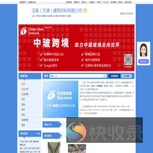 汉高（天津）建筑材料有限公司