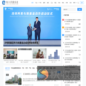 每日质量报道网