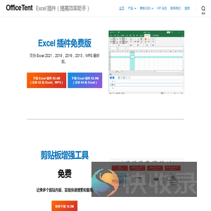 OfficeTent