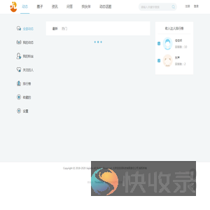 动态