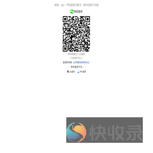 驱动人生用户中心登录