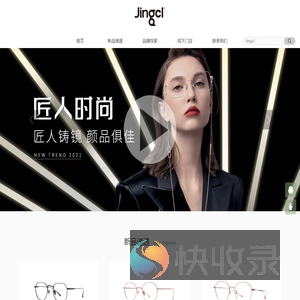 近视眼镜