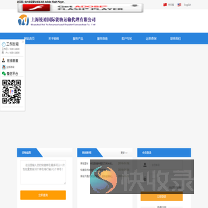 上海锐裕国际货物运输代理有限公司