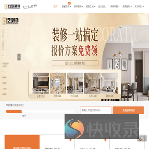 柳州南庭艺筑装饰公司