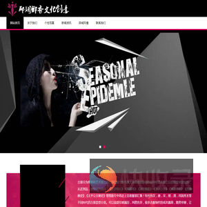 杭州郦斓卿香文化创意有限公司