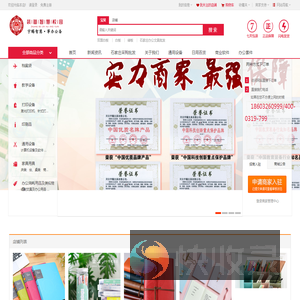 河北宇赐装备集团有限公司,河北书写工具,石家庄电子白板,河北录播教室