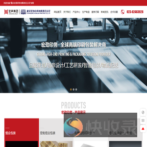 重庆包装厂家