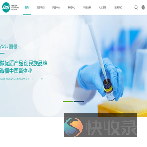 江苏南农高科技股份有限公司