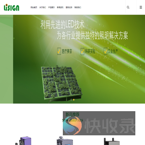 LED太阳光模拟器