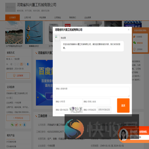 破碎设备