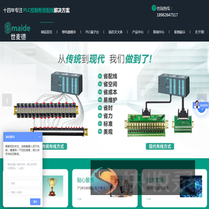 继电器输入输出模组