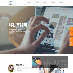 因特云企业官网