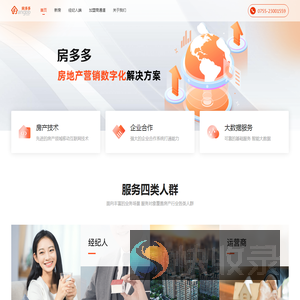 房多多