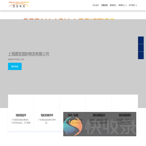 上海圆亚国际物流有限公司
