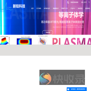 HIPiMS技术,真空镀膜,镀膜工艺,镀膜电源,表面改性,真空设备,DLC涂层