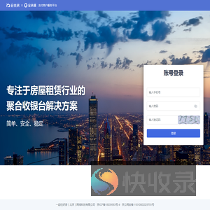一起住好房会支付商户服务平台