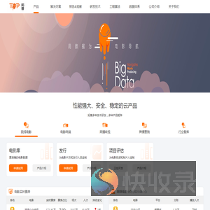 拓普时代