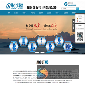 北京华北科瑞机械设备有限公司