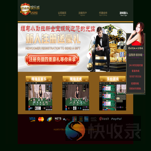 新金宝APP