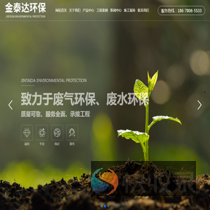 潍坊金泰达环保科技有限公司