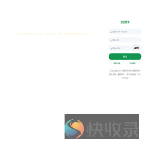 中国种子协会会员管理系统