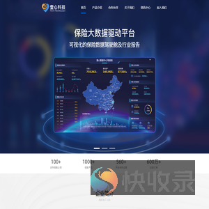 壹心科技