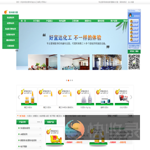 东莞市好宜达化工有限公司