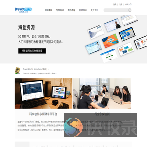 科学软件学习网