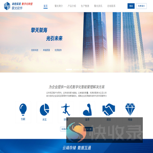 擎光ERP