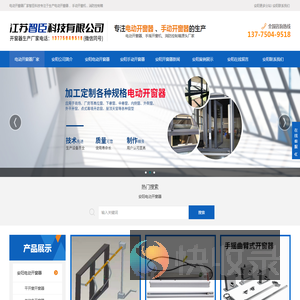 安阳电动开窗器,手摇开窗机,消防联动排烟窗电动开窗器厂家