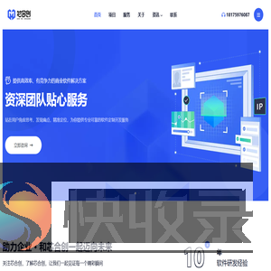 芯合创