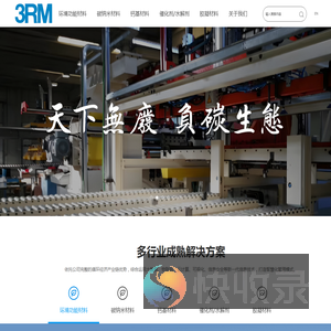 赛艾默新材料