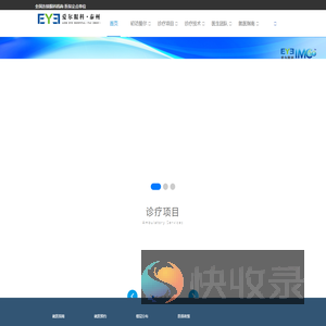 泰州爱尔眼科医院