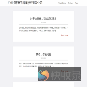 广州视源电子科技股份有限公司