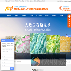 上海多特装饰材料有限公司