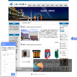 上海头中变压器