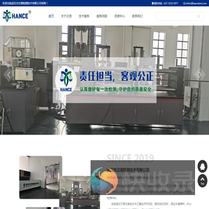 武汉市汉测检测技术有限公司